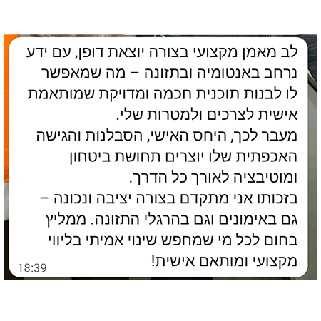לב פרגר | ליווי אונליין 1:1 | אלוף עולם בפיתוח גוף